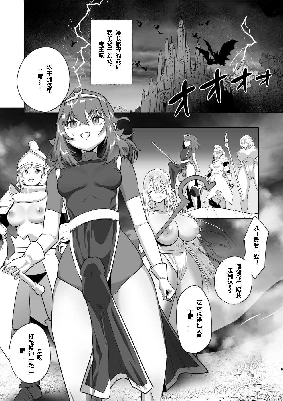 Isekai Tensei Shitara Futanari Yuusha-sama datta Ken 3 | 异世界转生后变成了扶她勇者 3 page 4 full