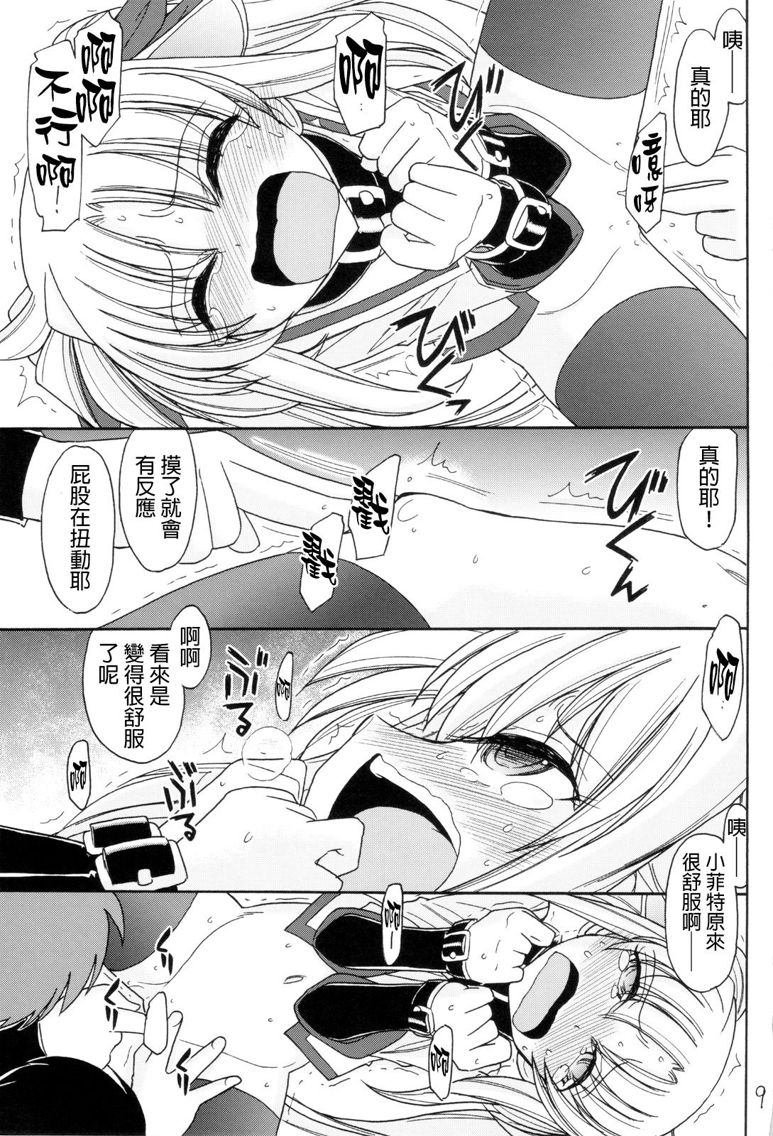 DOG FATE page 10 full