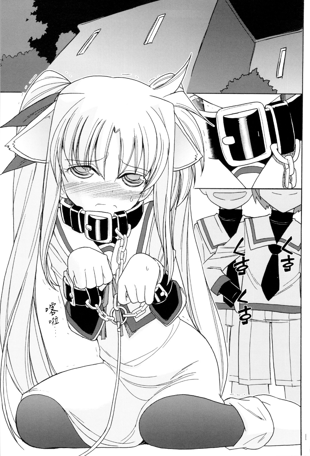 DOG FATE page 2 full