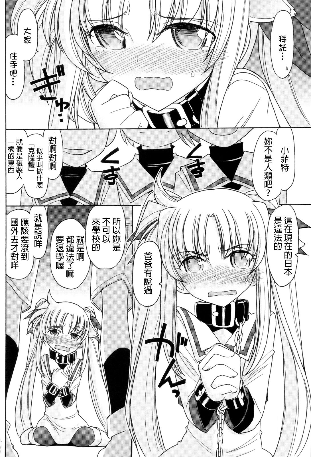 DOG FATE page 3 full