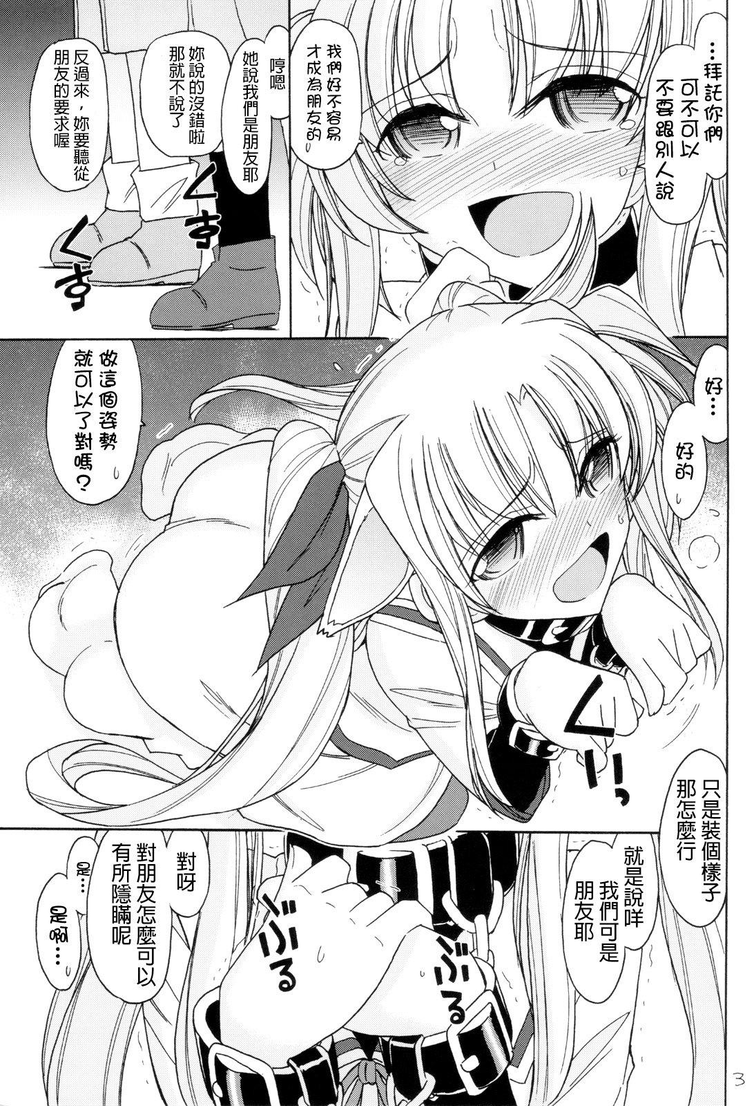 DOG FATE page 4 full