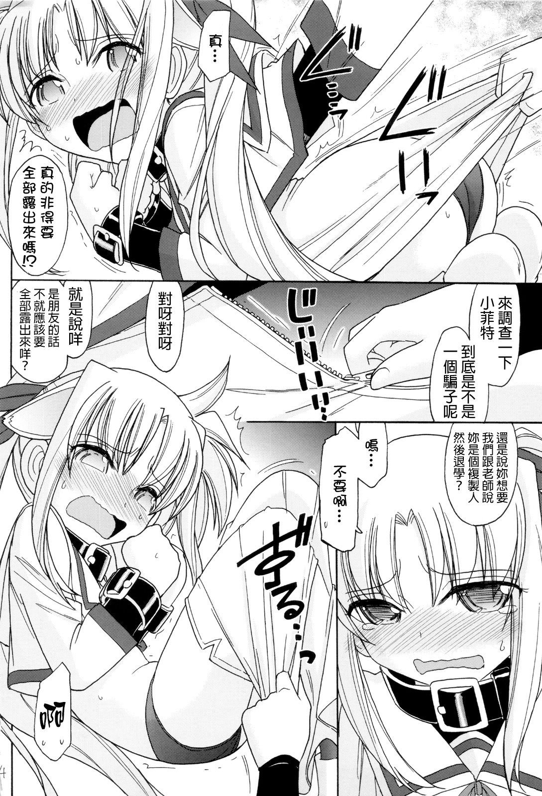 DOG FATE page 5 full