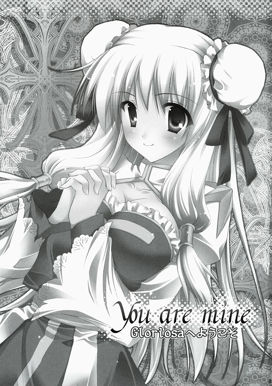 You are mine page 3 full