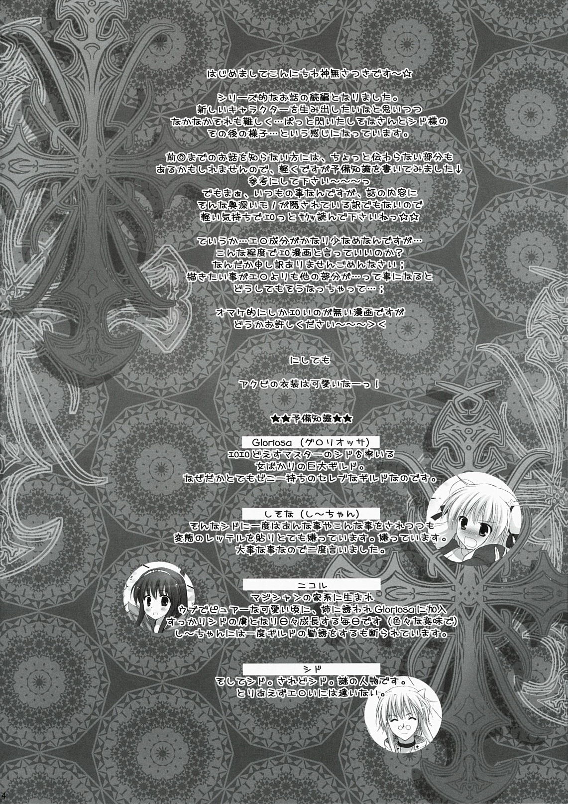 You are mine page 4 full