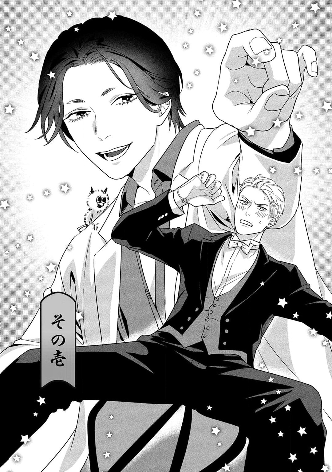 Boy's Love Oharai Mousu! | 进行BL除灵吧! Ch. 1-4 + 加笔 + 番外 page 7 full