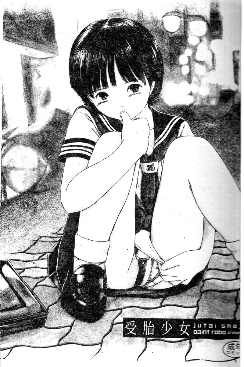 Jutai Shoujo page 2 full