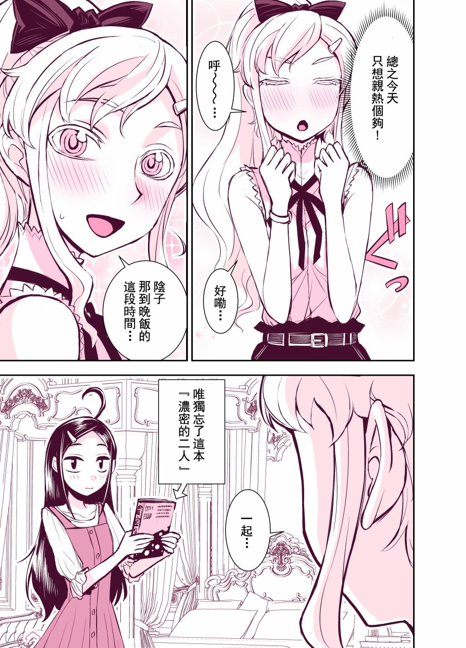 Tadokoro-san Ecchi Hen page 4 full