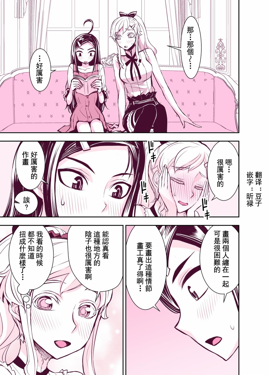 Tadokoro-san Ecchi Hen page 6 full