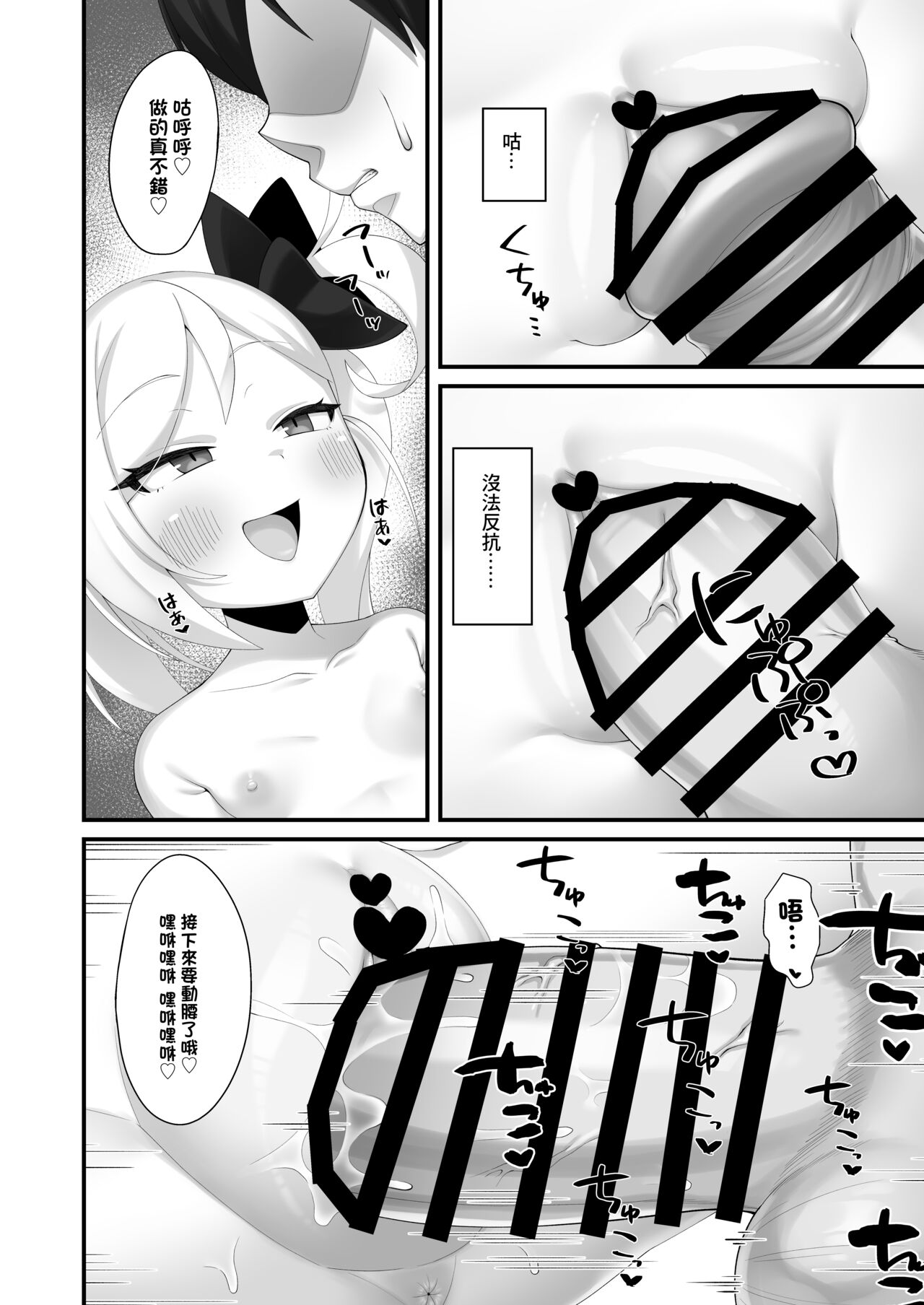 Mutsuki-chan ni Yuuwaku Sarete mo Makenai page 9 full