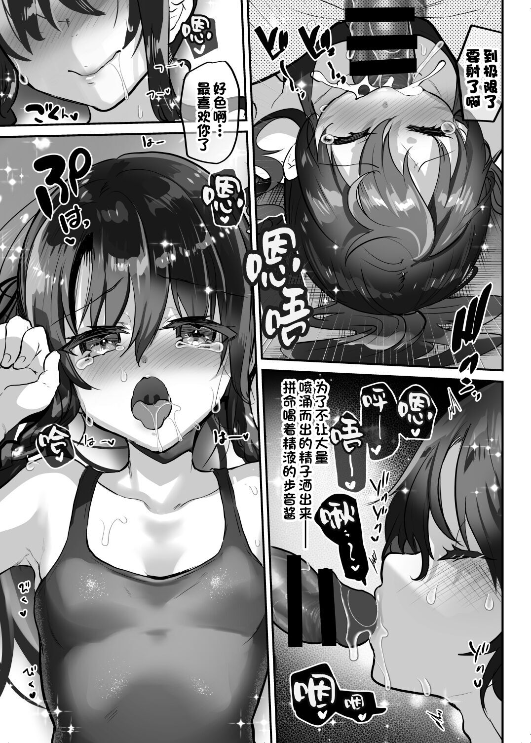 Ayune-chan Choukyou Nisshi Vol. 5 -Kyouei Mizugi Umi Hen- page 10 full