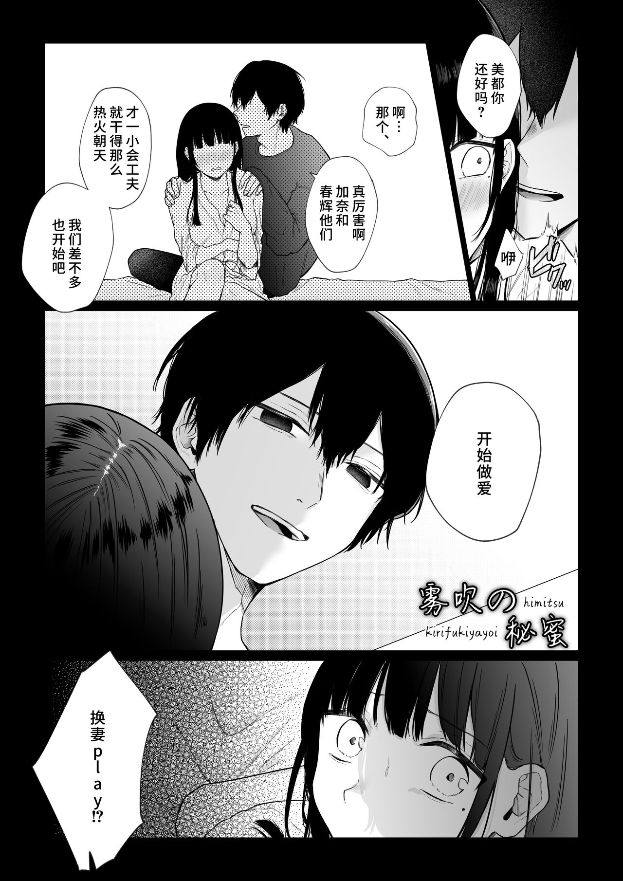 Himitsu ~Fukanshou no Watashi ga Ochiru made~ | 秘蜜 page 4 full