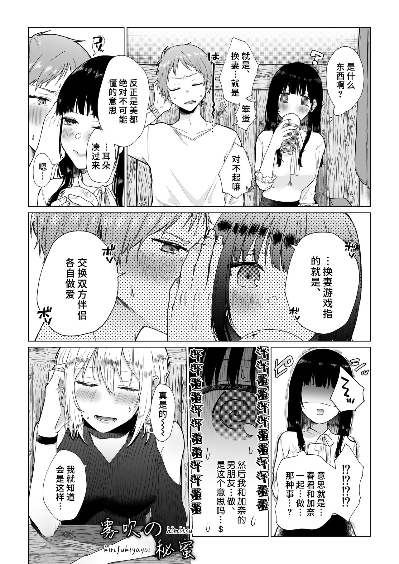 Himitsu ~Fukanshou no Watashi ga Ochiru made~ | 秘蜜 page 5 full
