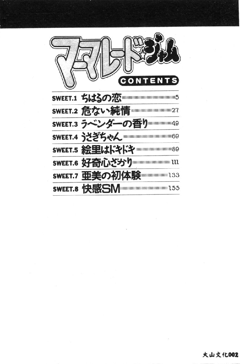 Marmalade Jam page 5 full