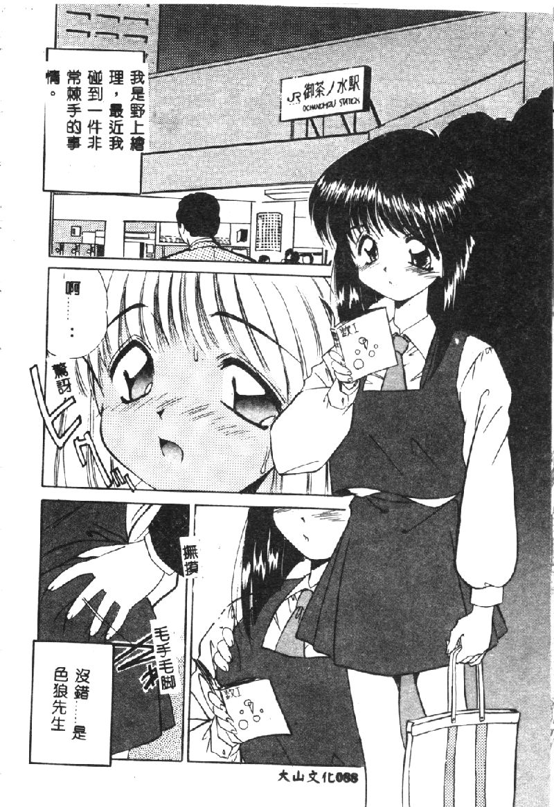 Marmalade Jam page 7 full