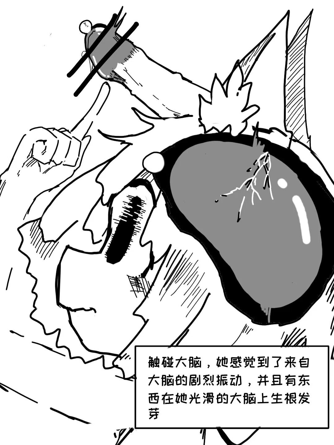 Naobudabaoshe!! page 3 full