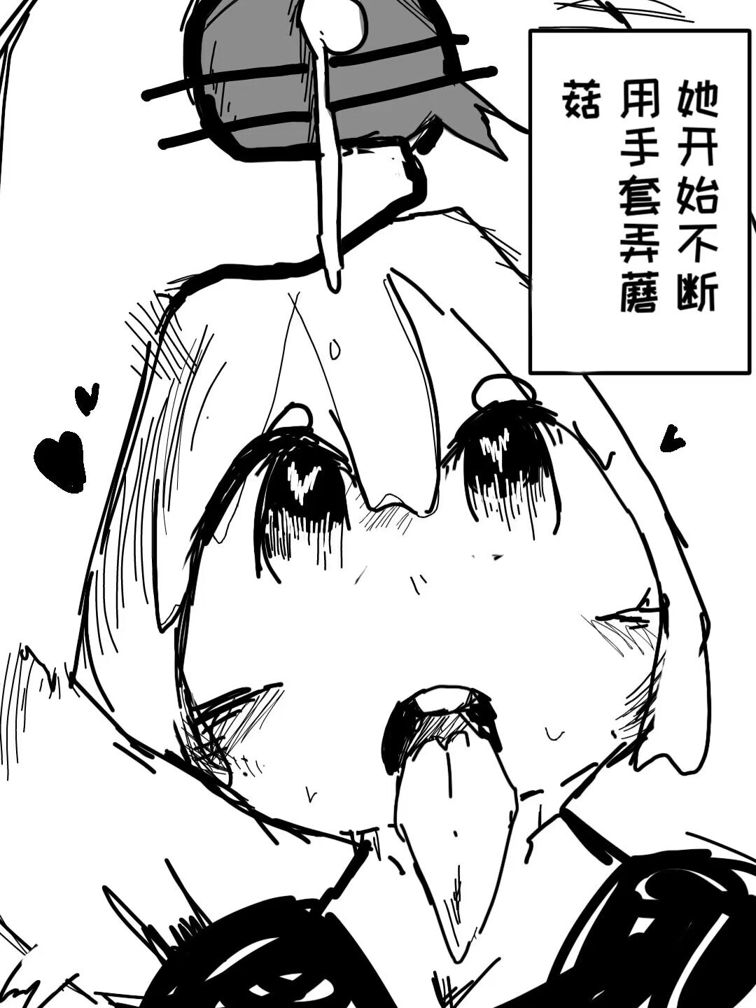 Naobudabaoshe!! page 5 full