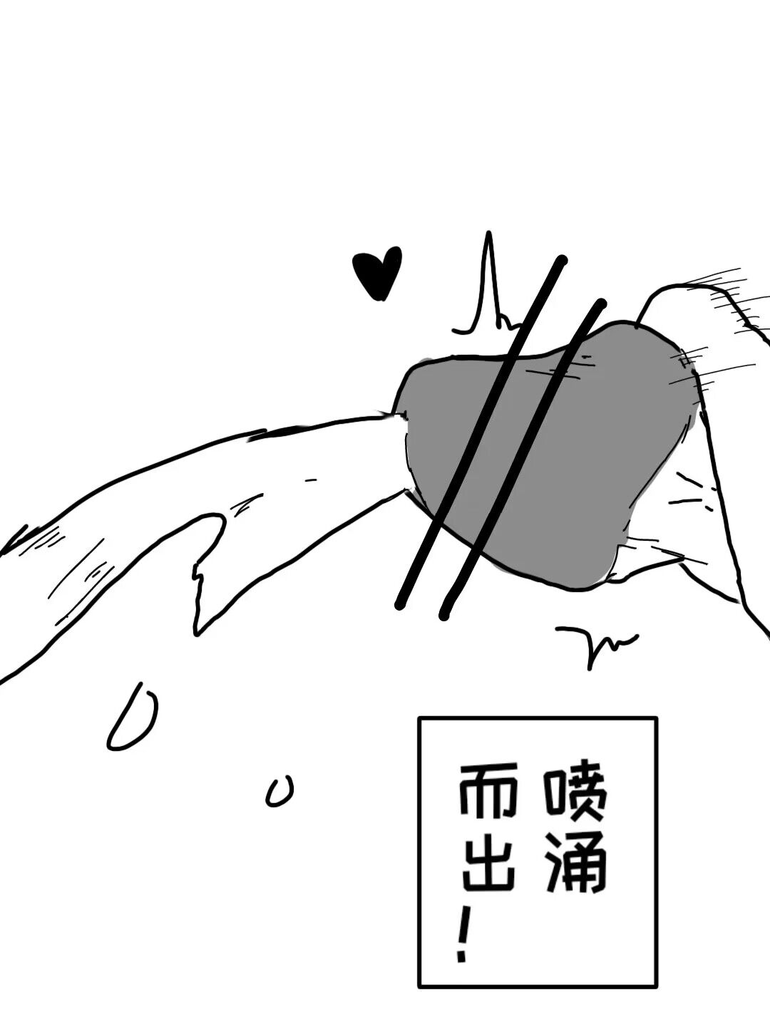 Naobudabaoshe!! page 6 full