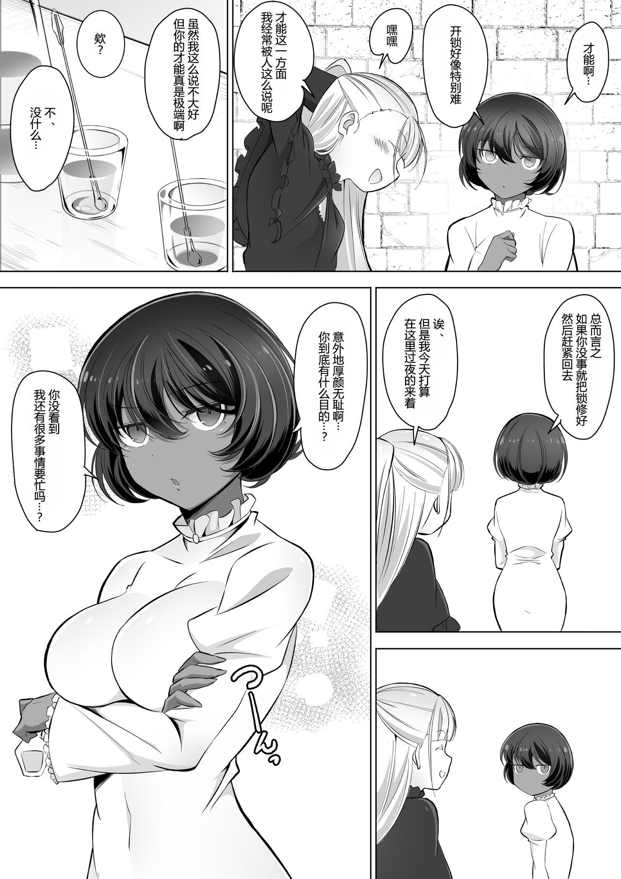 Tedare no Majo ni wa Kanawa nai 2 page 6 full