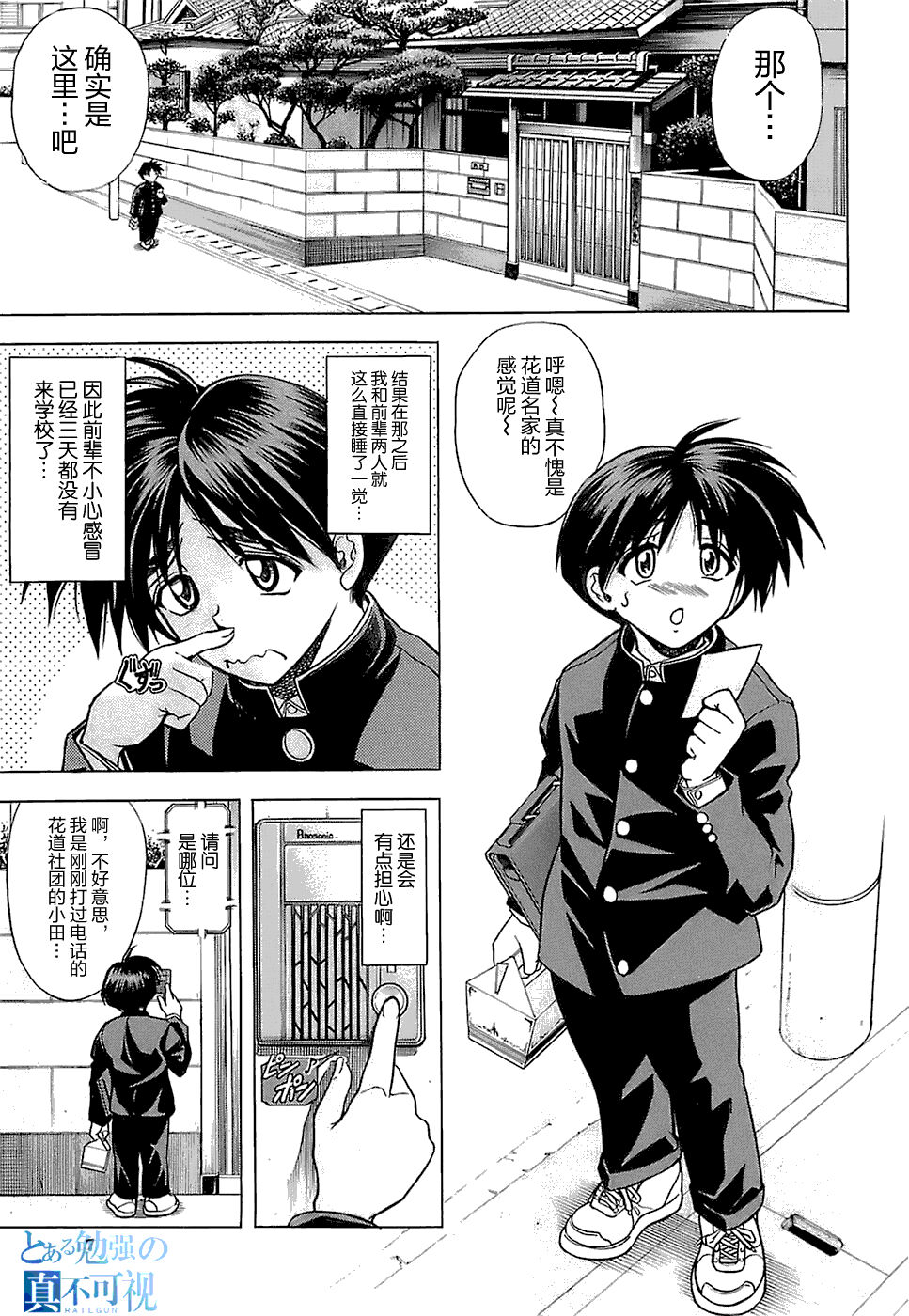 NOT FOR SALE page 7 full