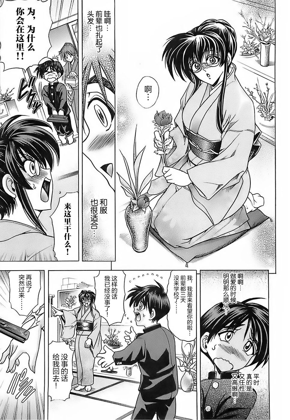 NOT FOR SALE page 9 full