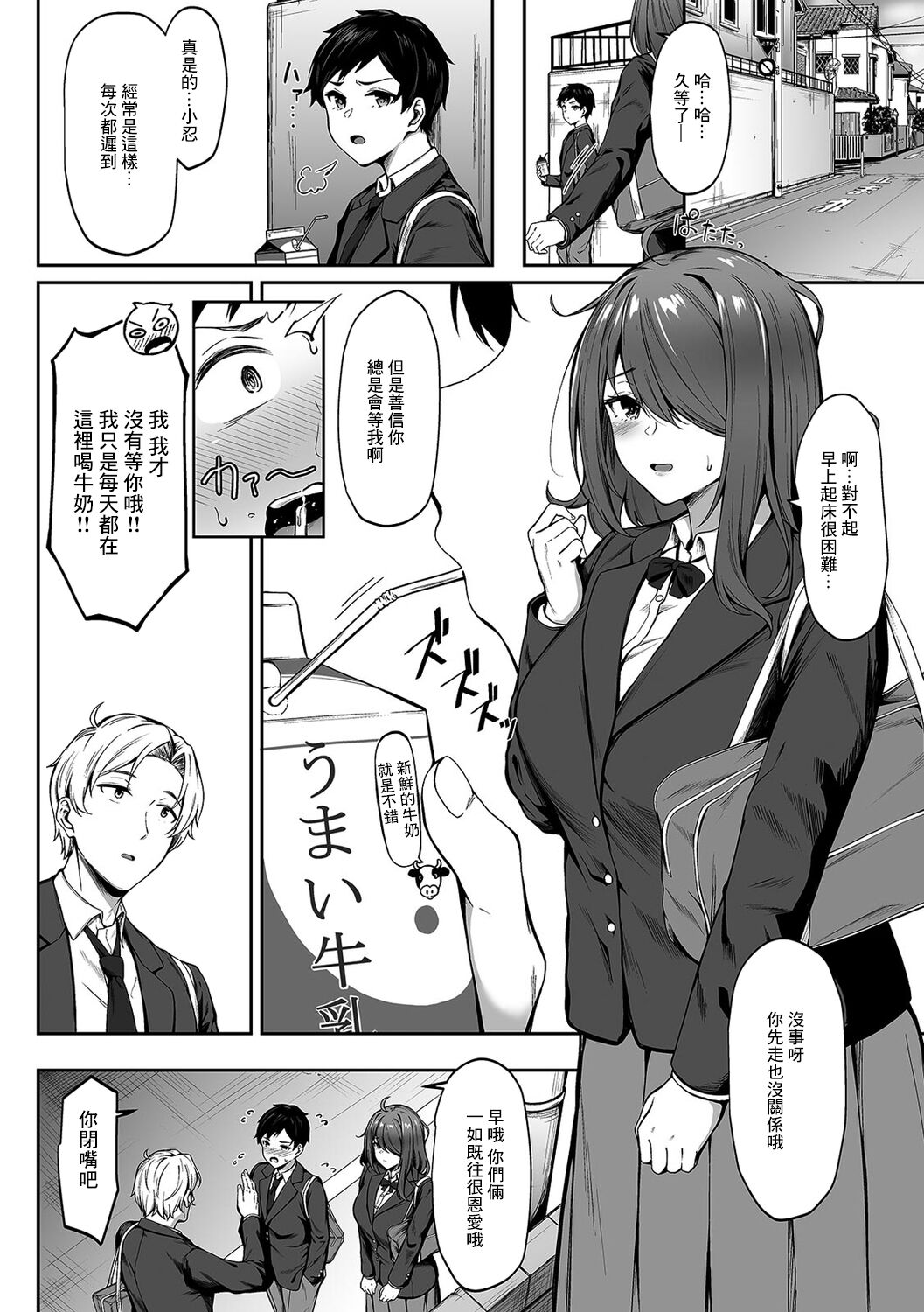 Saikyou no JK Kunoichi ga Saiminjutsu de Shojo o Ubawareta Ken | 最強JK庫諾被奪走處女 page 4 full