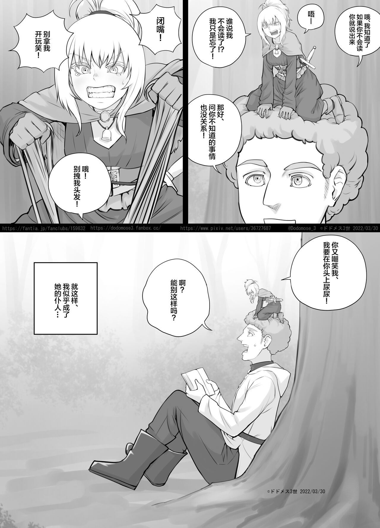 Kojin Musume-chan Manga 1 page 10 full