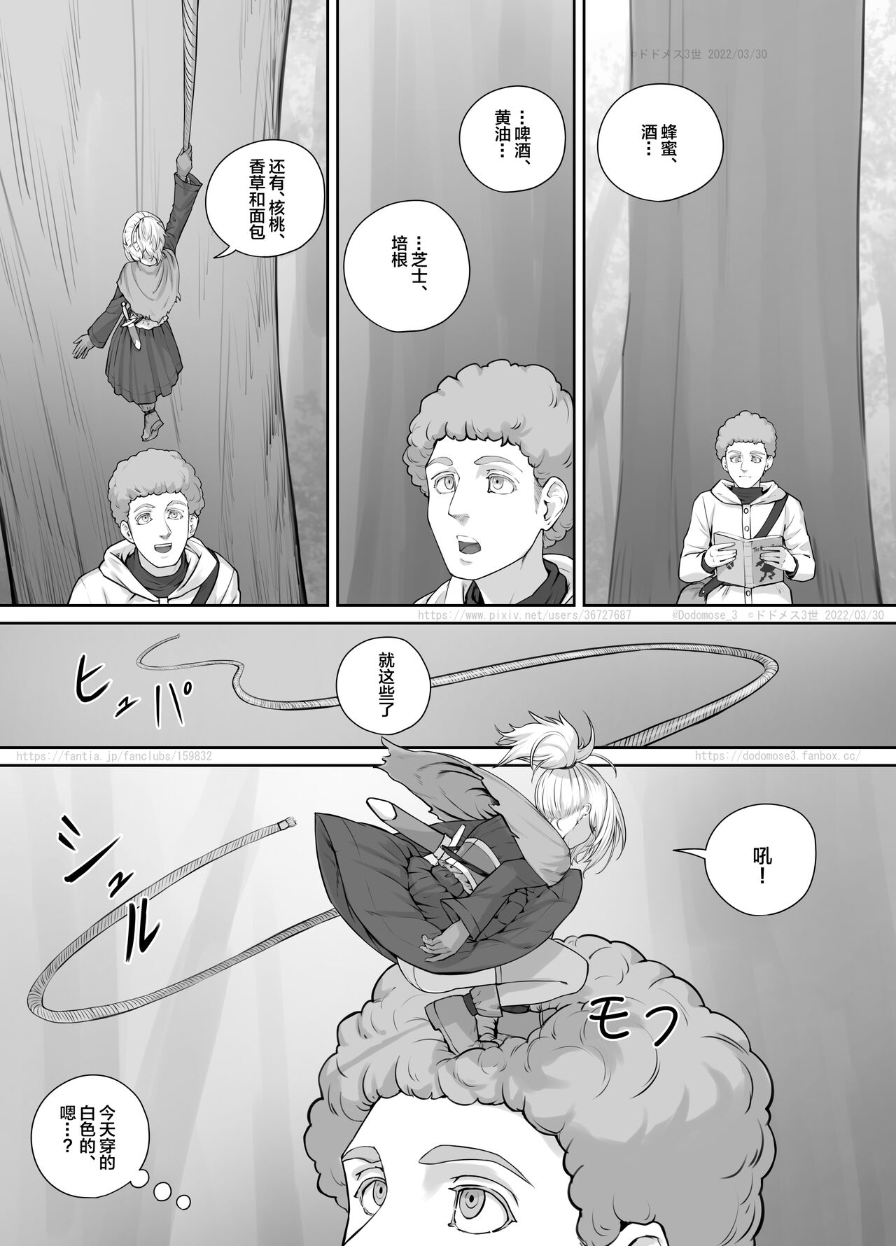 Kojin Musume-chan Manga 1 page 2 full