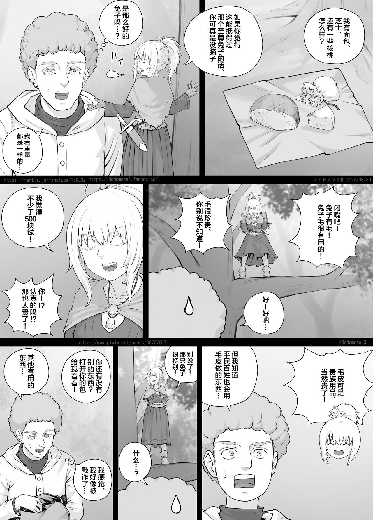 Kojin Musume-chan Manga 1 page 6 full