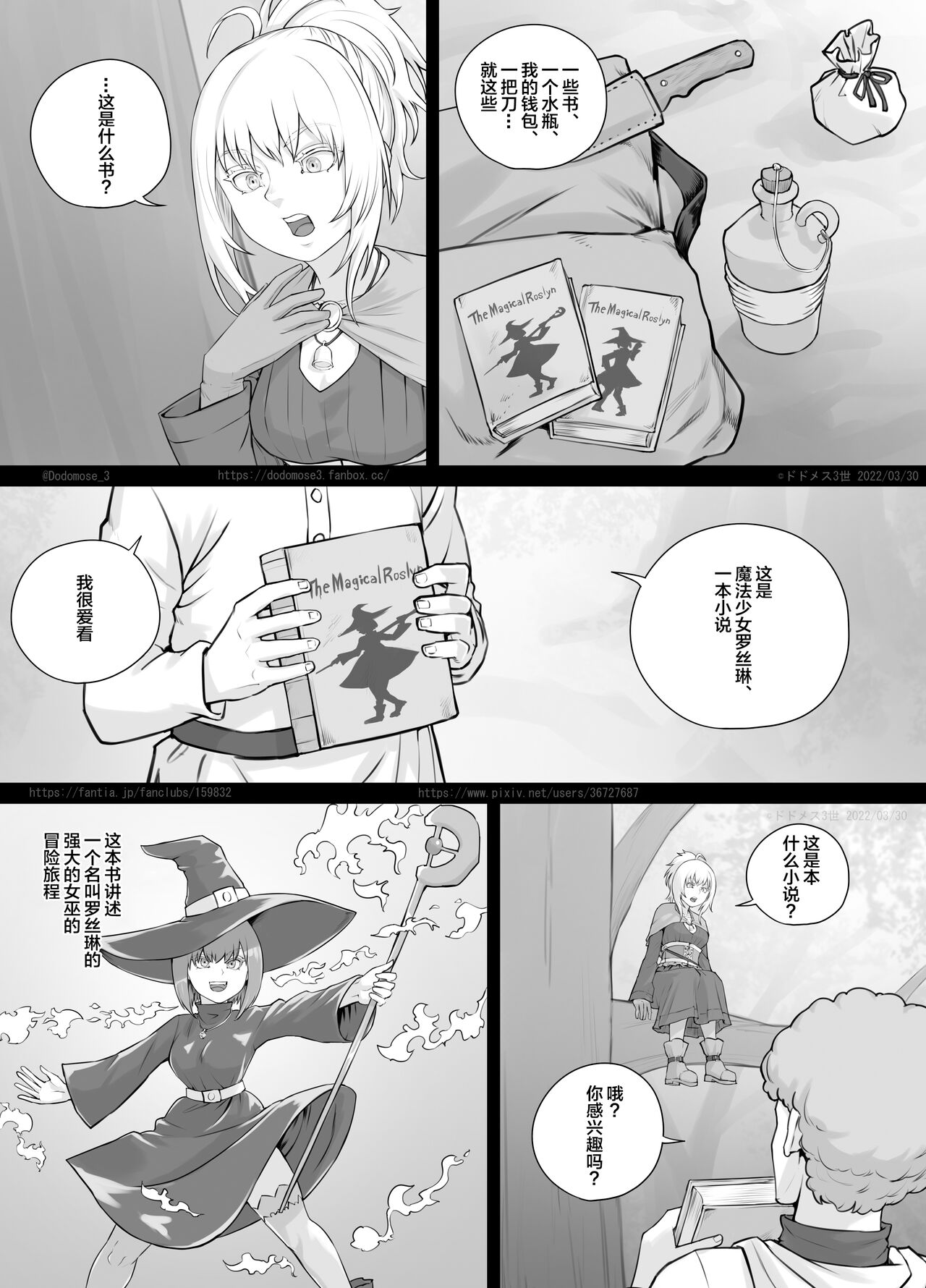 Kojin Musume-chan Manga 1 page 7 full