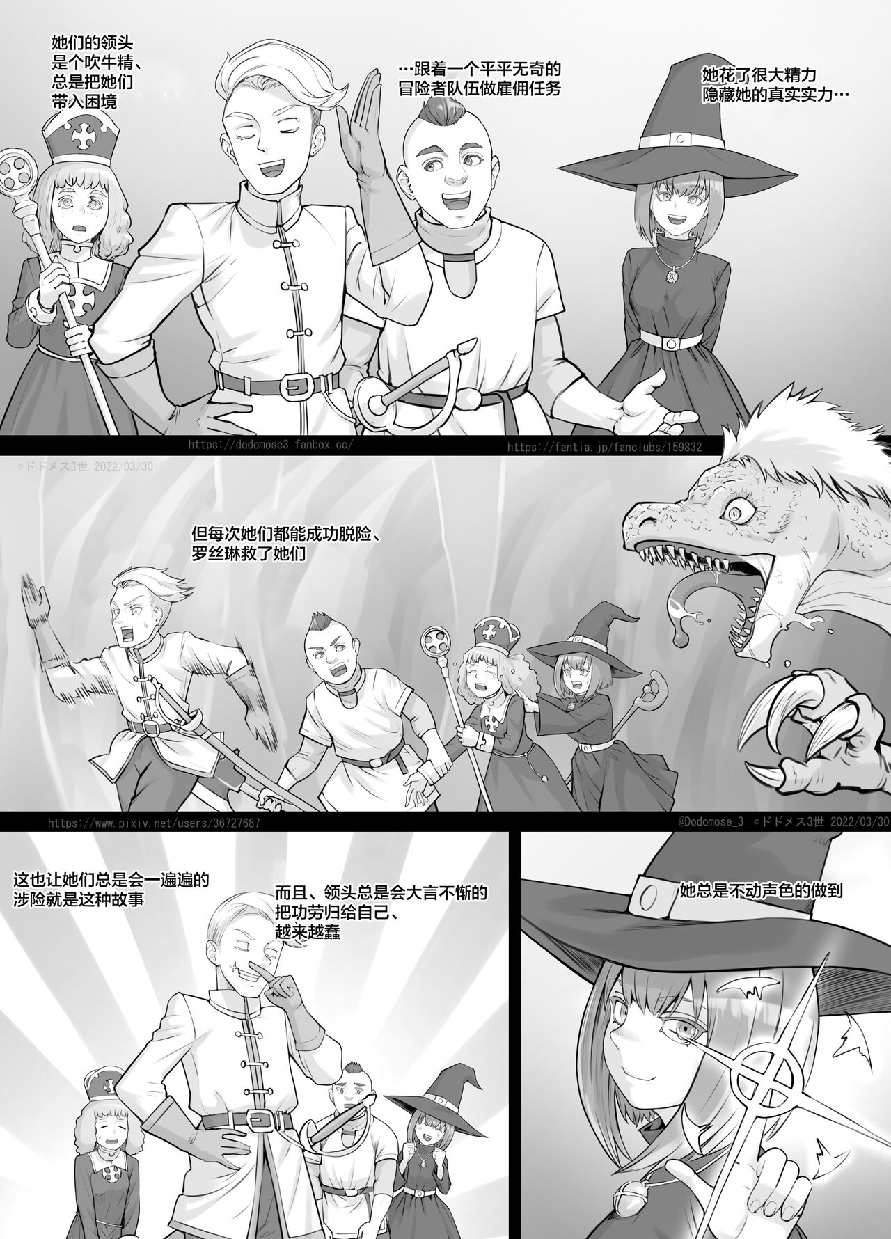 Kojin Musume-chan Manga 1 page 8 full