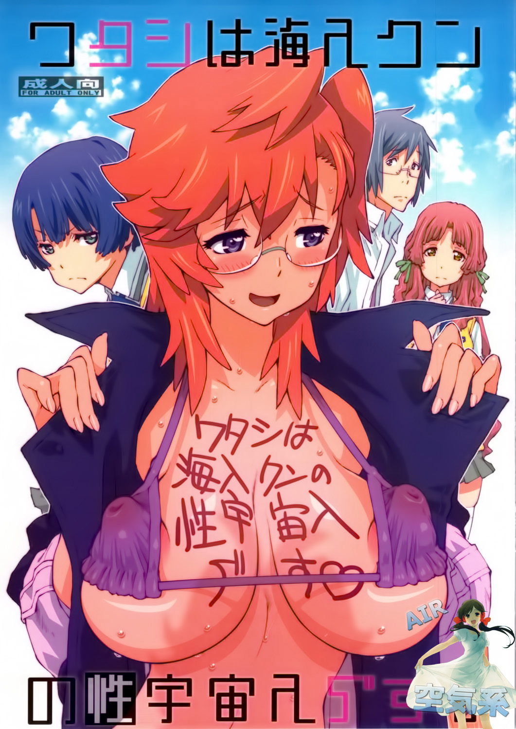 Tashi desu - Watashi wa Kaito-kun no Sei Uchuujin desu page 2 full