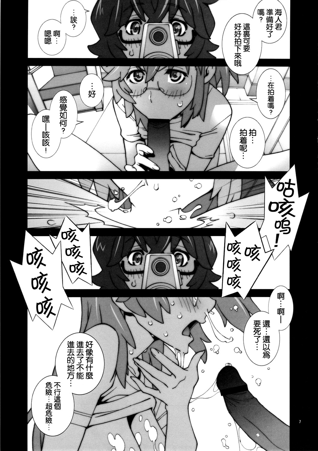 Tashi desu - Watashi wa Kaito-kun no Sei Uchuujin desu page 9 full