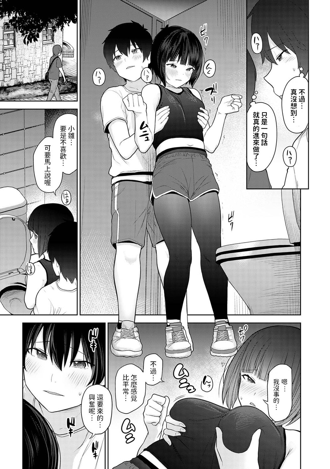 Kyou kara Kazoku, Soshite Koibito. Ch. 7 page 10 full