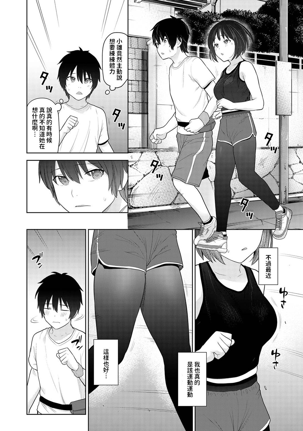 Kyou kara Kazoku, Soshite Koibito. Ch. 7 page 3 full