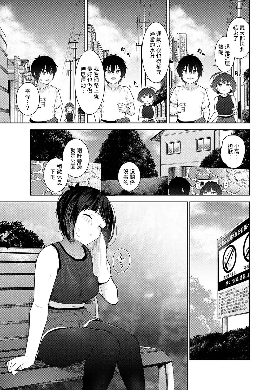 Kyou kara Kazoku, Soshite Koibito. Ch. 7 page 4 full