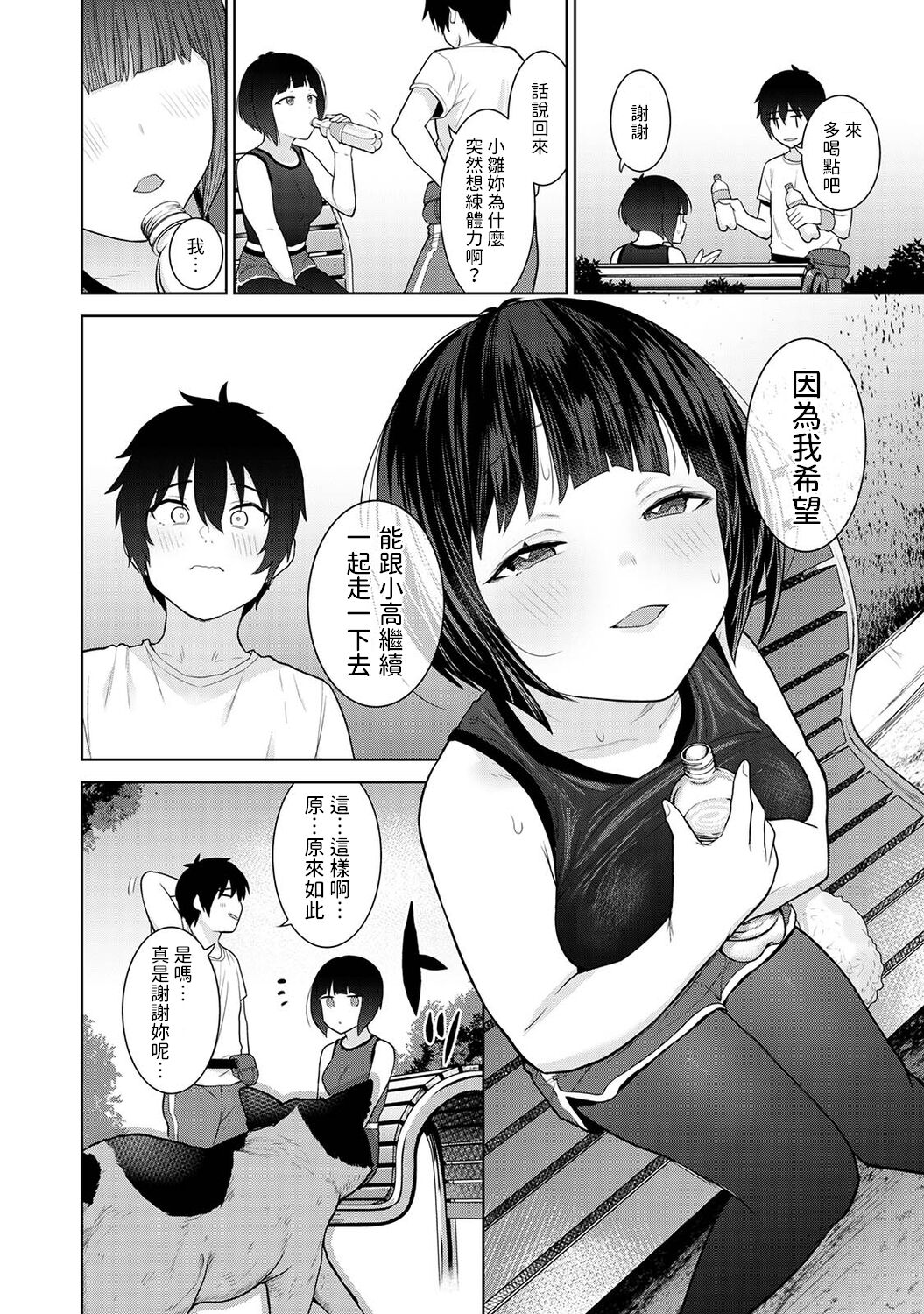Kyou kara Kazoku, Soshite Koibito. Ch. 7 page 5 full
