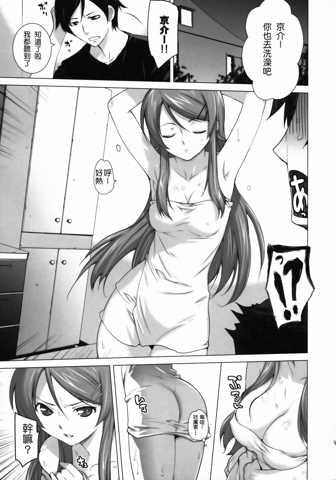 LOVE REPLICA page 4 full