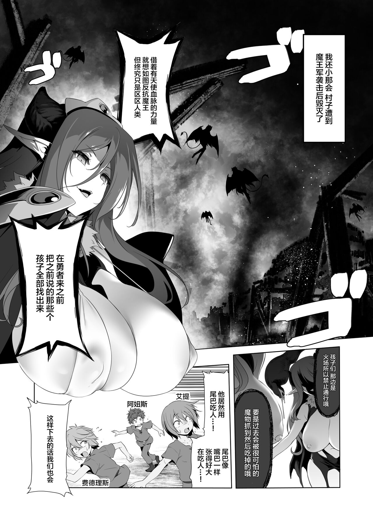 Makoto ni Zannen desu ga Bouken no sho7 wa Kiete Shimaimashita. page 2 full