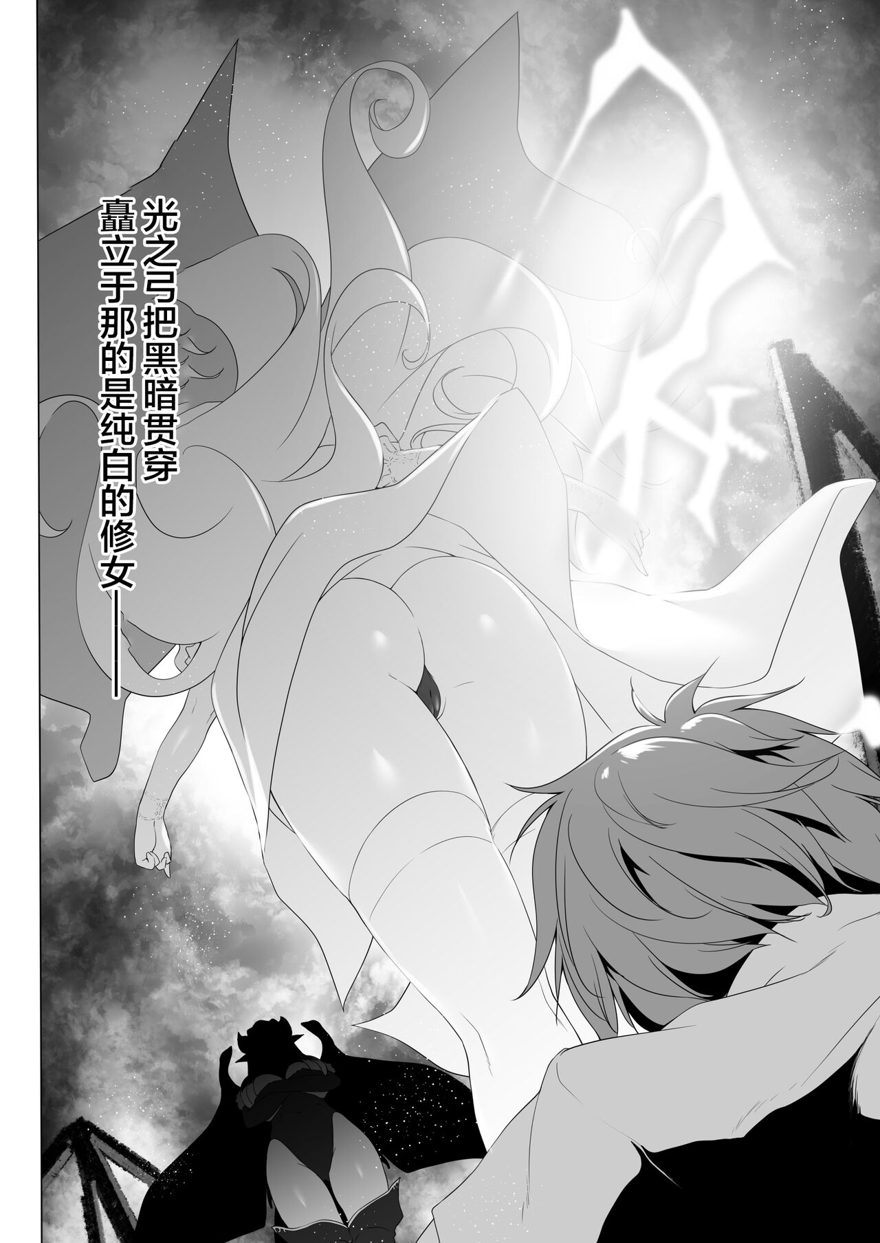 Makoto ni Zannen desu ga Bouken no sho7 wa Kiete Shimaimashita. page 4 full