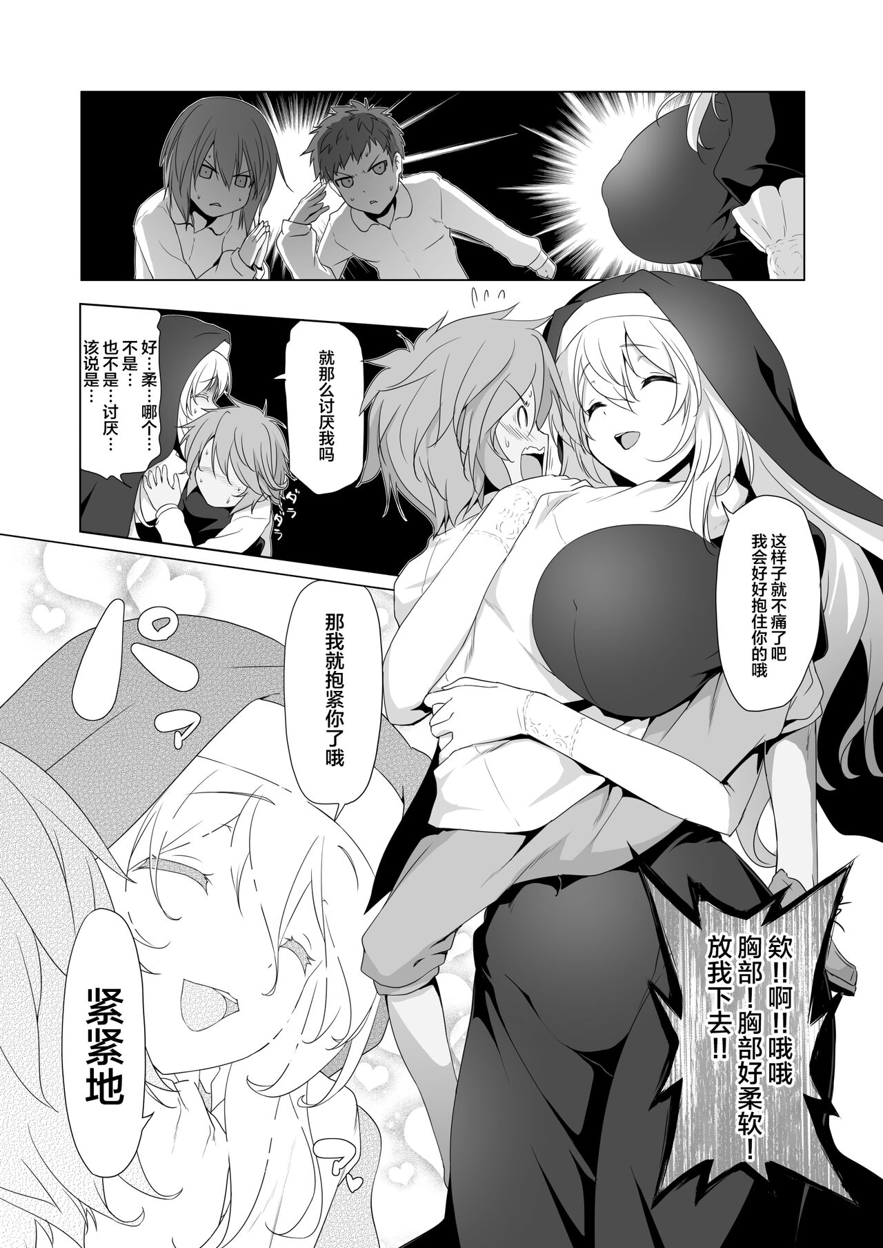 Makoto ni Zannen desu ga Bouken no sho7 wa Kiete Shimaimashita. page 7 full