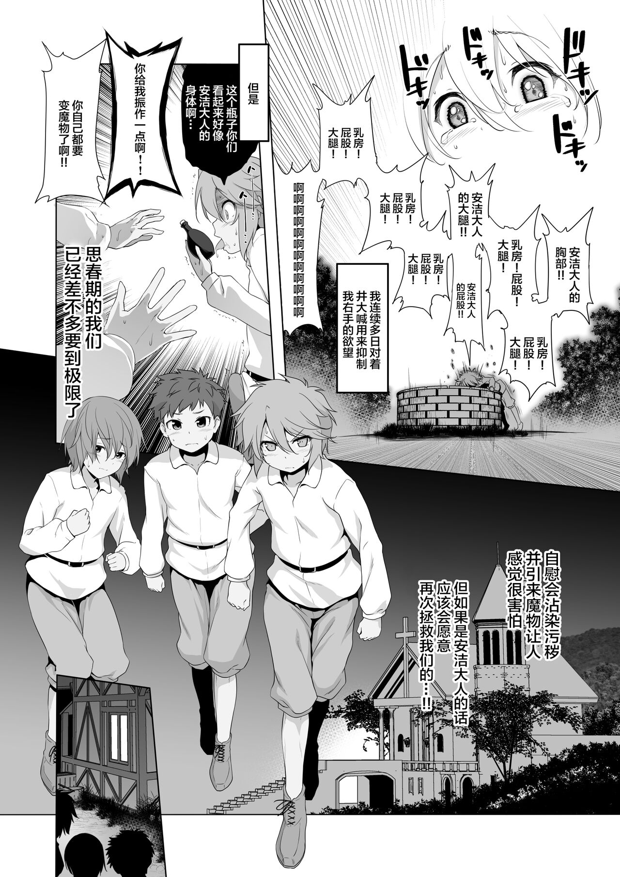 Makoto ni Zannen desu ga Bouken no sho7 wa Kiete Shimaimashita. page 8 full