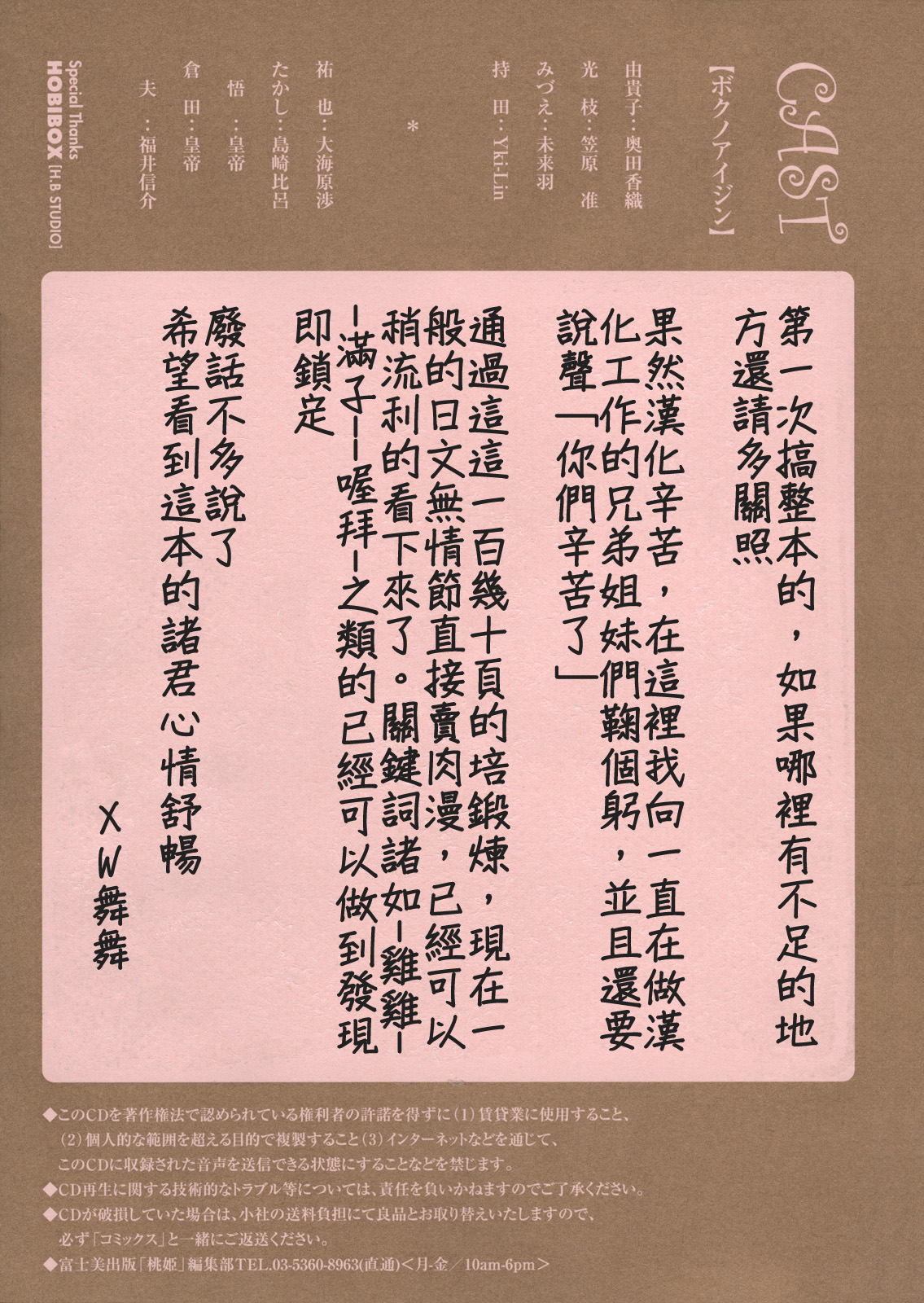 Boku no Aijin - My Lovers. Genteiban page 7 full