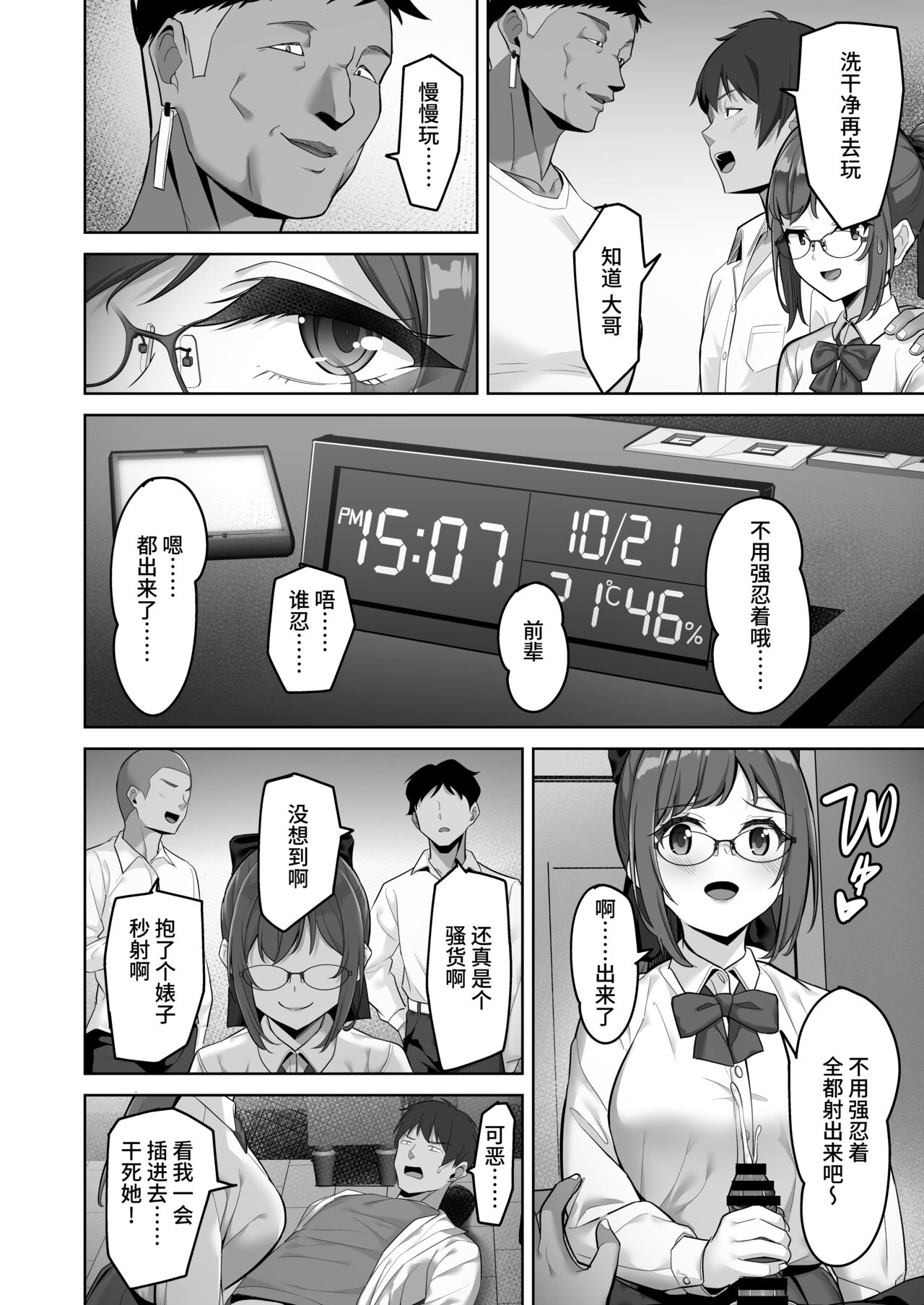 Enkou-chan no Papakatsu Nikki 3 ~Araki Nonoka no Baai~ page 8 full