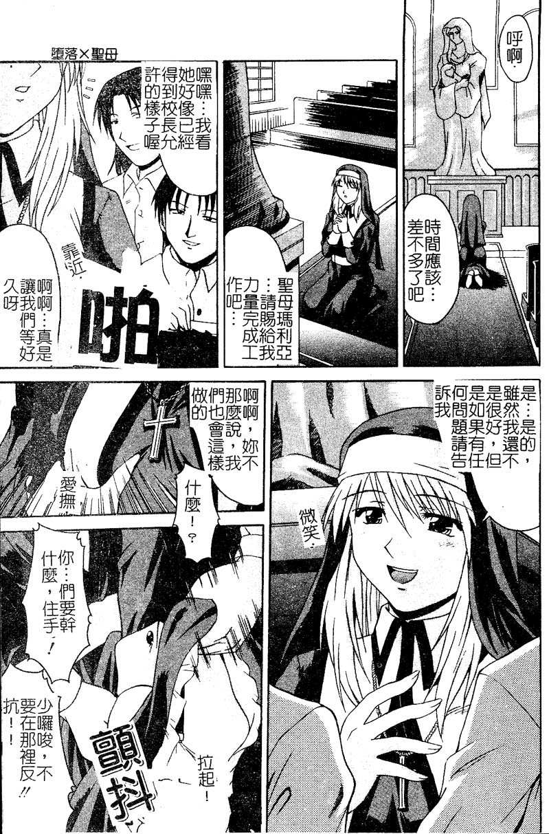 Hyakka Ryoran page 10 full