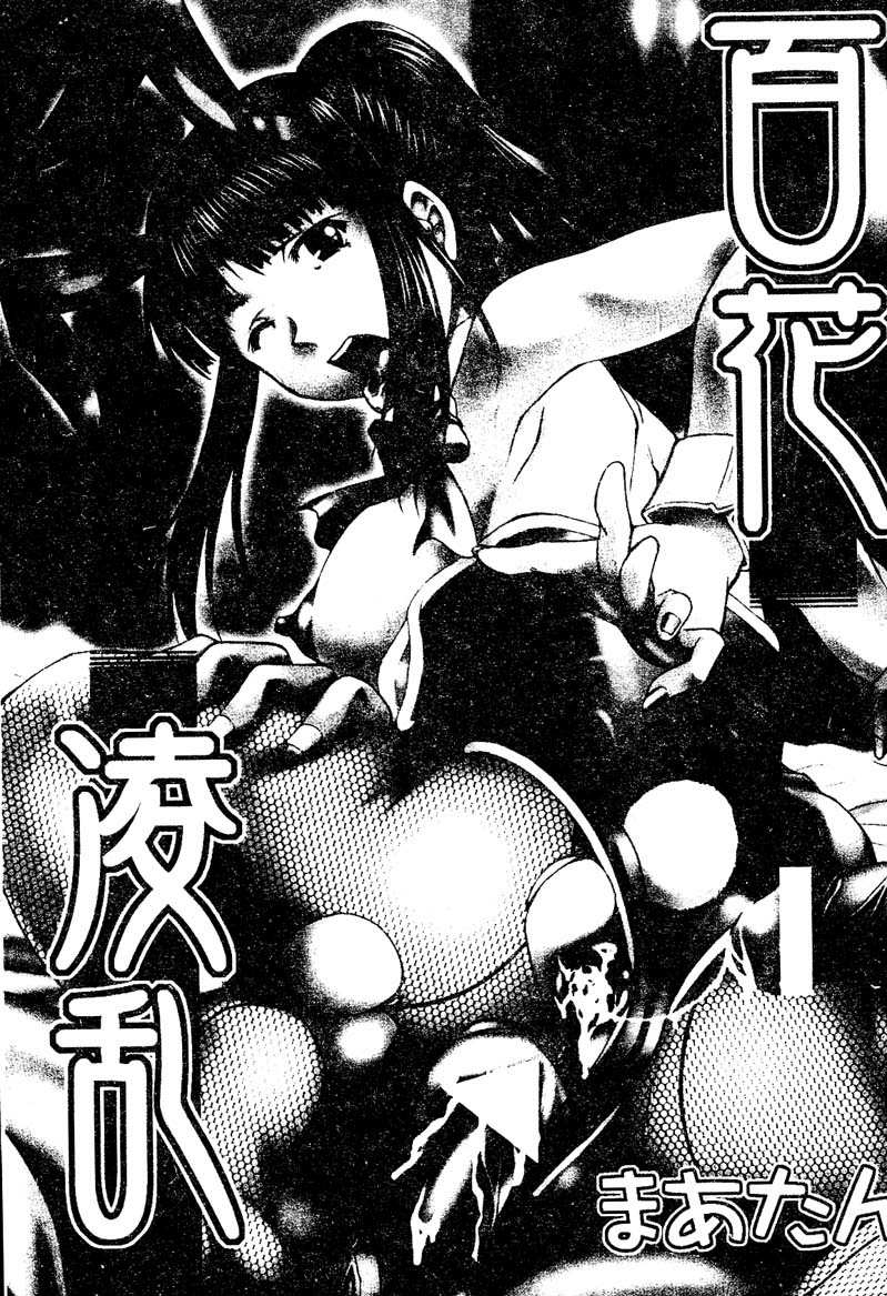 Hyakka Ryoran page 2 full