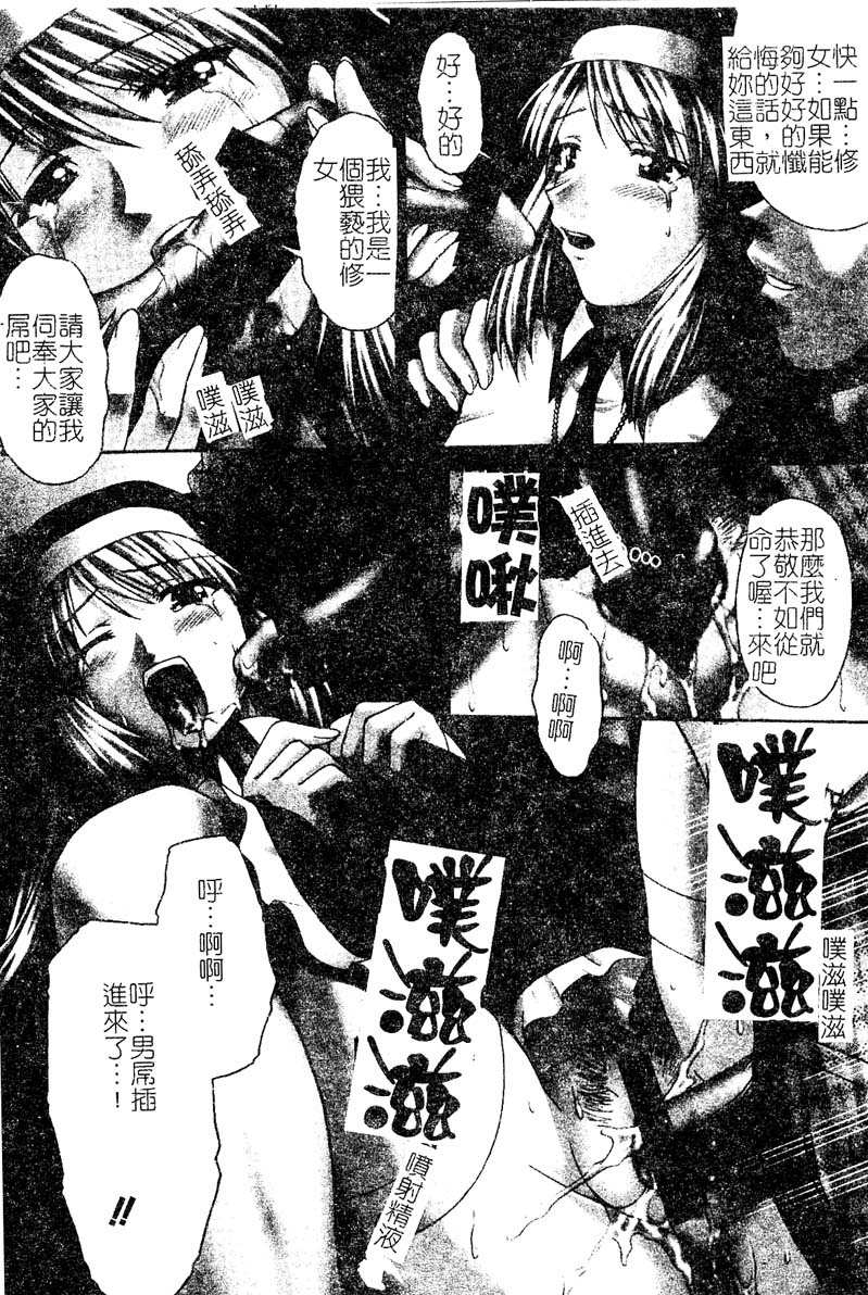 Hyakka Ryoran page 5 full