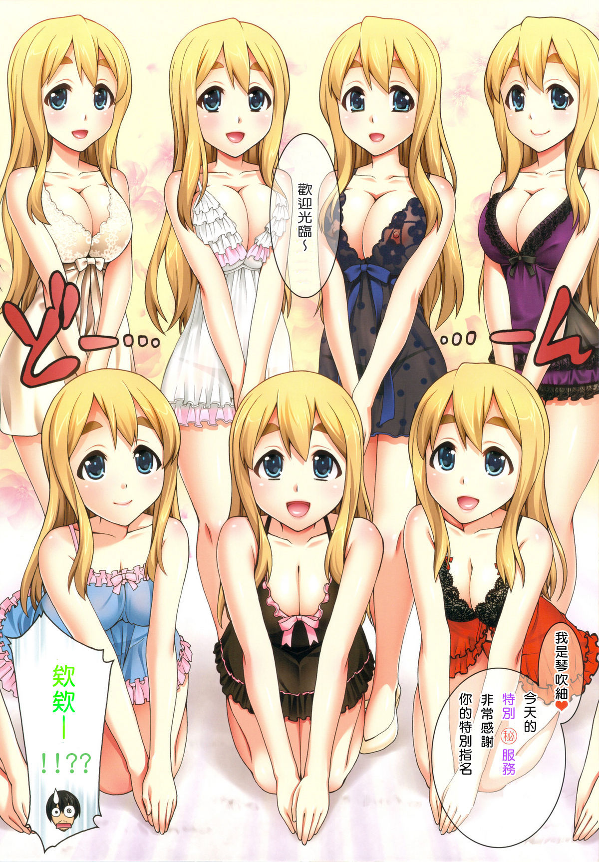 Mugi-chan no Himitsu no Arbeit 4 page 4 full