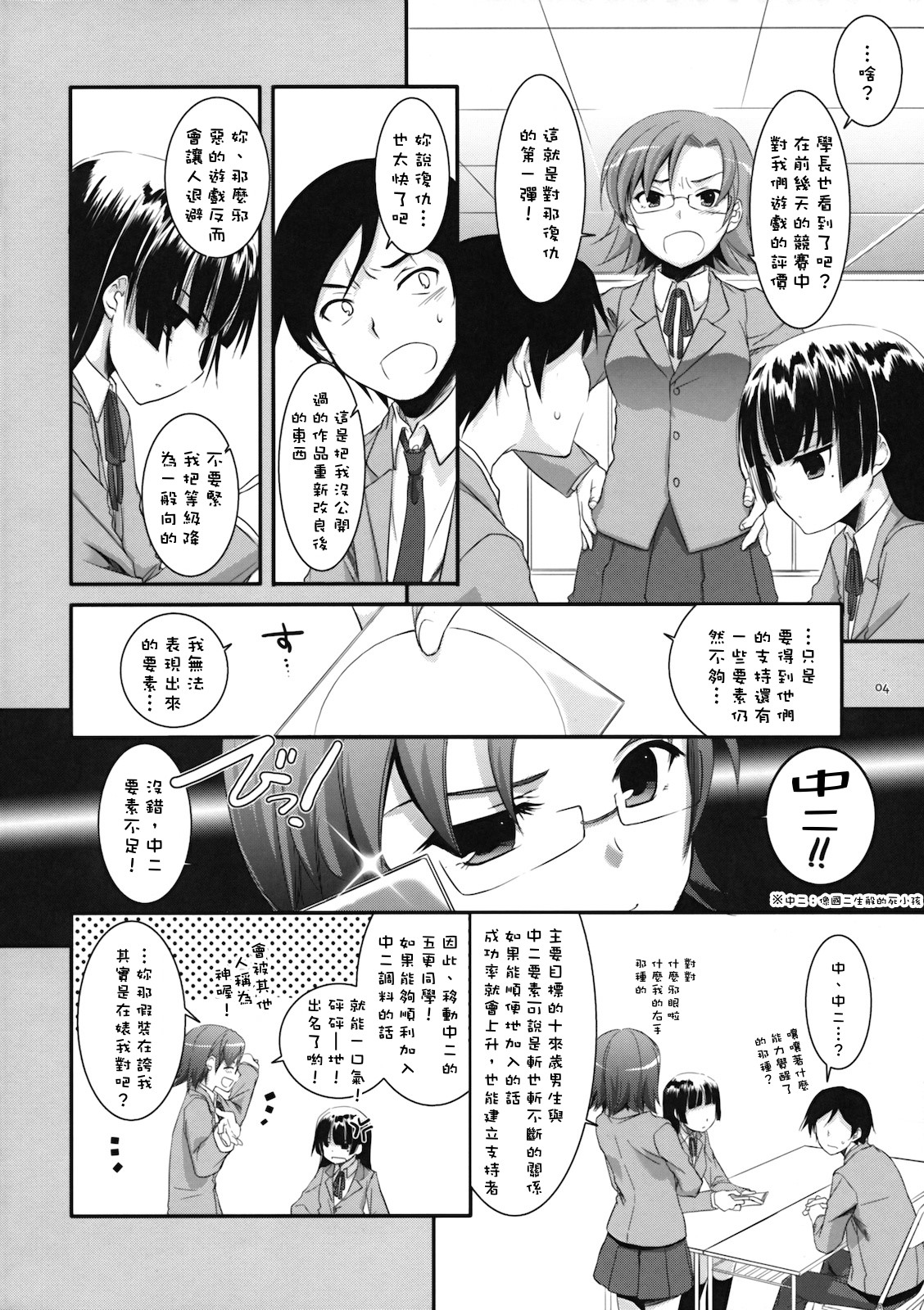 D.L. action 55 page 3 full