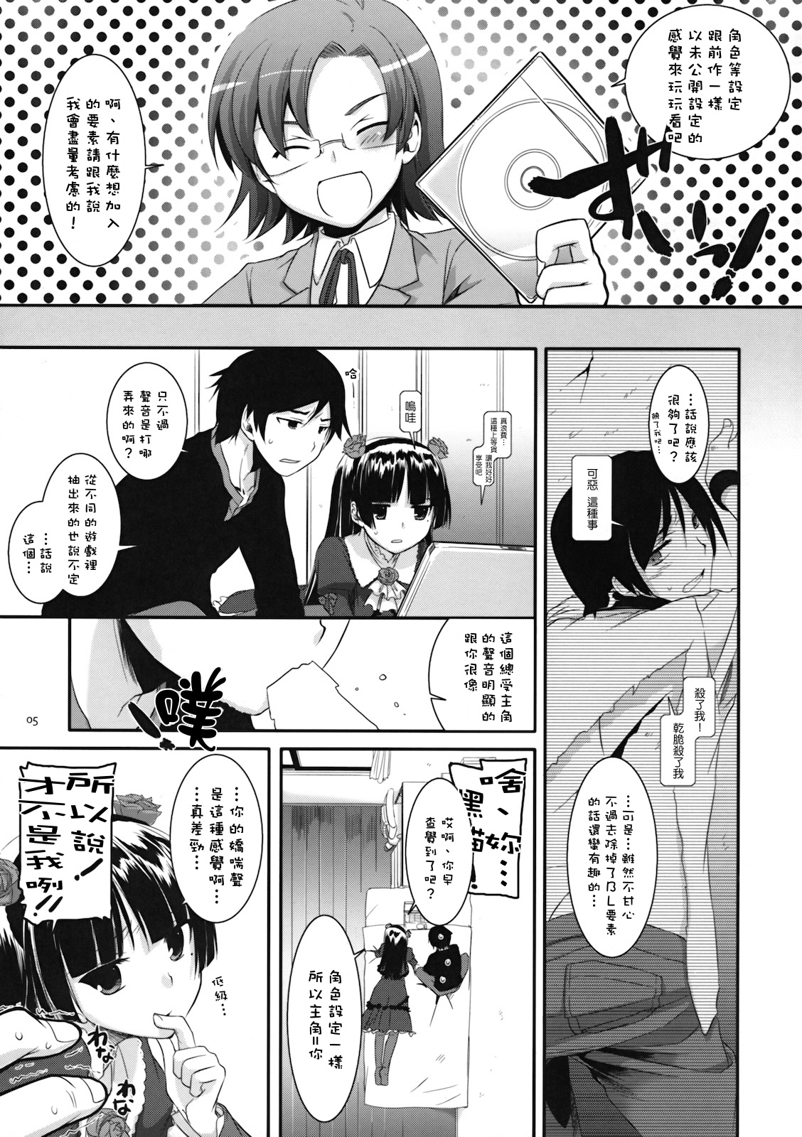 D.L. action 55 page 4 full