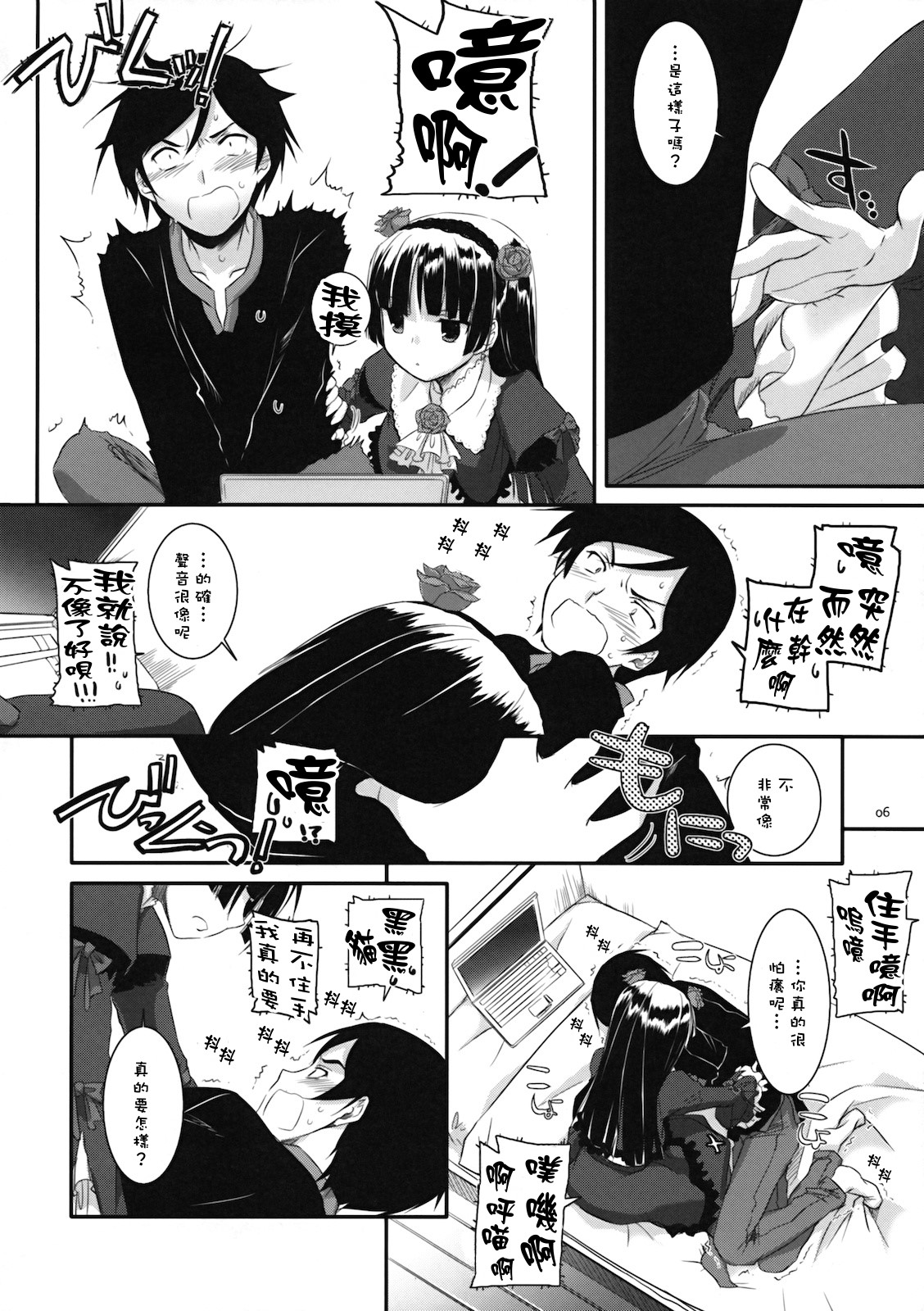 D.L. action 55 page 5 full